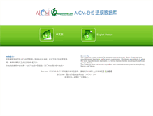 Tablet Screenshot of ehs.aicm.cn